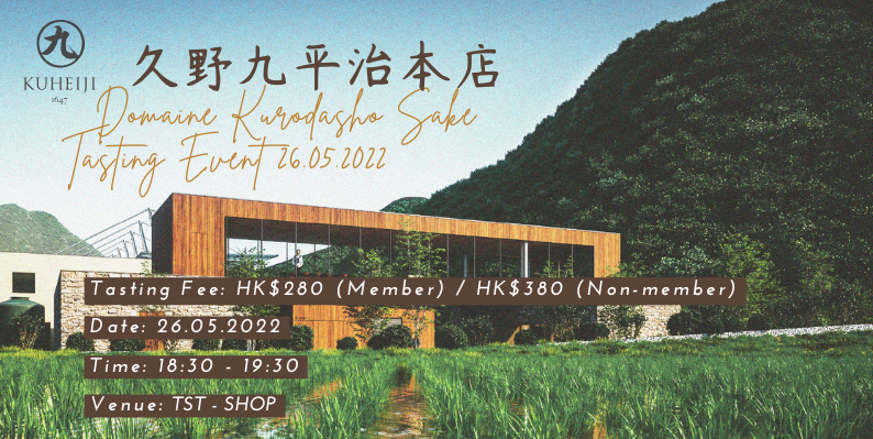 Domaine Kurodashō Sake Tasting