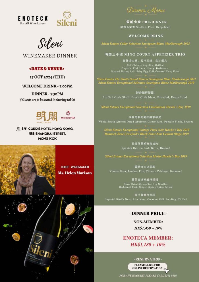 Sileni Winemaker Dinner Ming Court Cordis ENOTECA WINE Sileni Winemaker Dinner Ming Court Cordis ENOTECA WINE